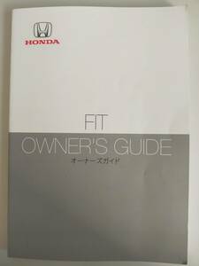 ホンダ　FIT フィット　HONDA オーナーズガイド　取扱説明書　2020年　【即決】