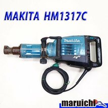 【1円】 電動ハンマ MAKITA HM1317C 六角軸30mm 低振動機構AVT 破砕工事 100V 50Hz/60Hz マキタ 建設機械 整備済 福岡発 売切り 中古 2H4_画像1