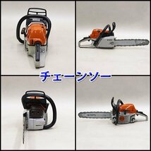 【1円】 チェーンソー STIHL MS241C-M ガイドバー40cm ソーチェーン新品 混合 農機具 スチール 建設機械 整備済 福岡発 売切り 中古 210_画像2