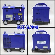 【1円】 高圧洗浄機 ツルミポンプ HPJ-5ESM エンジンハイウォッシャー ガソリン 鶴見製作所 建設機械 整備済 福岡発 売切り 中古 1R13_画像2