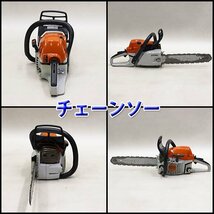 【1円】 チェーンソー STIHL MS241C-M ガイドバー40cm ソーチェーン新品 混合 農機具 スチール 建設機械 整備済 福岡発 売切り 中古 1R29_画像2