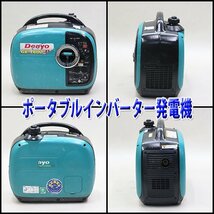 【1円】 インバーター発電機 デンヨー GE-1600SS-IV 防音 軽量 50/60Hz レジャー DENYO 建設機械 整備済 福岡発 売切り 中古 1R9_画像3