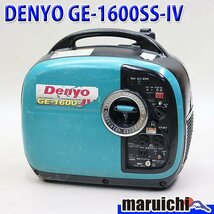 【1円】 インバーター発電機 デンヨー GE-1600SS-IV 防音 軽量 50/60Hz レジャー DENYO 建設機械 整備済 福岡発 売切り 中古 1R9_画像1