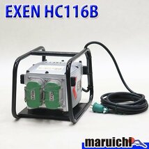 マイクロインバーター EXEN HC116B 耐水インバーター 電動工具 100V 50Hz/60Hz兼用 エクセン 建設機械 整備済 福岡発 中古 243_画像1