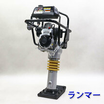 ランマー MEIWA RT-50R 転圧機 タンピングランマー 底板新品 ガソリン 締固め 舗装工事 明和製作所 建設機械 整備済 福岡 定額 中古 1R5_画像2