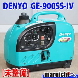 【1円】【現状渡し】 インバーター発電機 デンヨー GE-900SS-IV 防音 小型 軽量 50/60Hz DENYO 建設機械 未整備 福岡発 売切り 中古 GE777