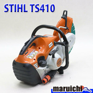 エンジンカッター スチール TS410 乾式ブレード新品 建設機械 混合ガソリン STIHL コンパクトカットオフソー 整備済 福岡発 定額 中古 294