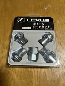 新品・未使用 ＊ LEXUS 純正 ホイールロックセット McGard レクサス マックガード ロックナット TOYOTA トヨタ LX LS アル ヴェル ランクル