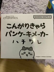 ちいかわ　ハチワレパンケーキメーカー