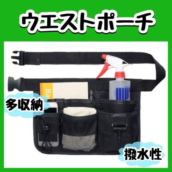 ウエストポーチ エプロンバッグ 防水 仕事用 防水 ベルト　ツールバッグ