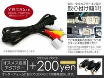 メール便送料無料 外部入力 VTRアダプター 日産 フェアレディ Z Z33 純正ナビ用 VTR入力 接続ハーネス カーナビ カーモニター_画像2