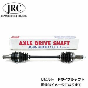 日本製 リビルト (コア返却必要) ドライブシャフト ASSY JD1219L ダイハツ ウェイク LA700S フロント 助手席側 左側 交換 ジャパン