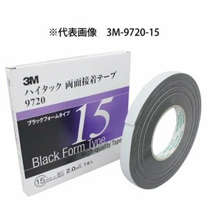 【メール便送料無料】 3M スリーエム 2.0ｍｍ厚 10ｍｍ幅 ハイタック両面 黒 3M-9720-10 接着しにくい塗膜にも 接着剤 耐可塑剤性 耐薬品性