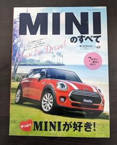 中古 モーターファン別冊 MINIのすべて ミニ