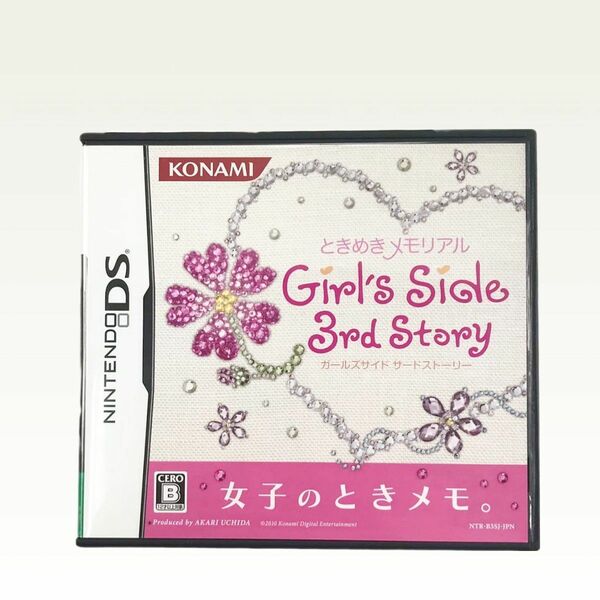【DS】ときめきメモリアル Girl’s Side 3rd Story ときめきメモリアルガールズサイド3