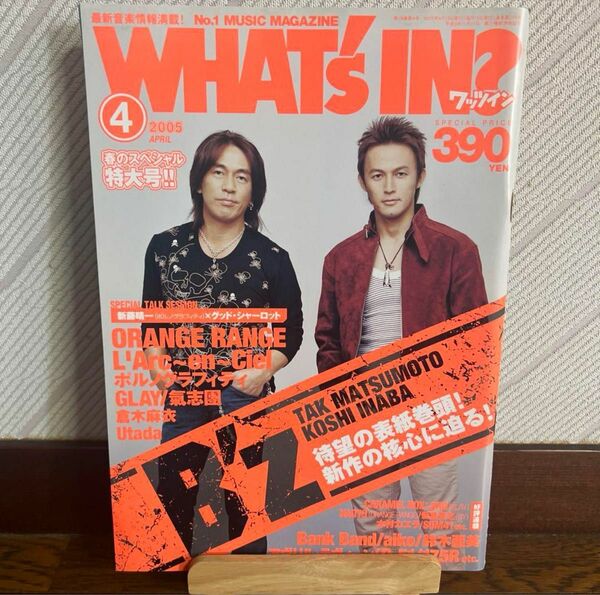 2005年4月 WHAT's IN? ワッツイン B'z