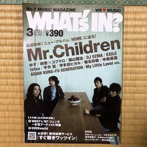 (l)2007年3月 WHAT's IN？ Mr.Children