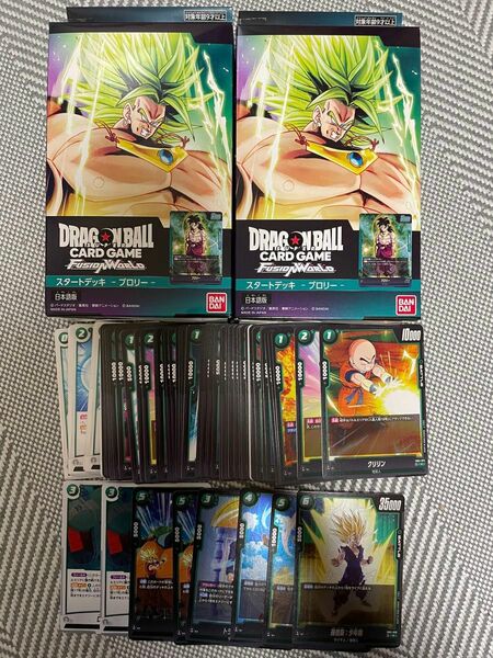 ドラゴンボールカード フュージョンワールド ブロリースタートデッキ(新品未開封/ボーナスパック付き)&緑デッキパーツおまけ付き