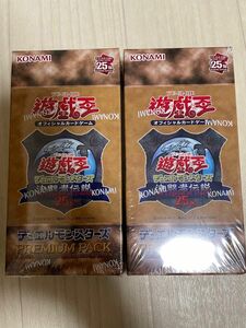 遊戯王カード プレミアムパック QUARTER CENTURY EDITION 決闘者伝説 PREMIUM PACK 2BOX