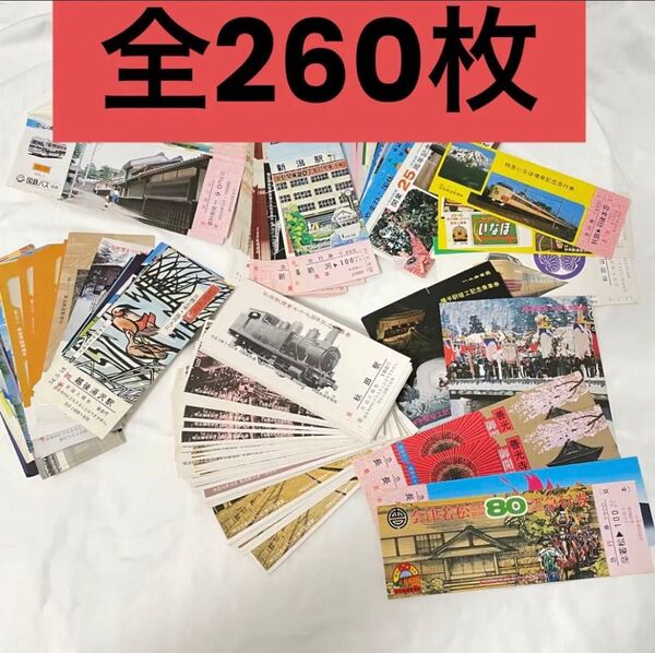 【未使用保管品】昭和50年代急行券　国鉄バス　記念切符　入場券　まとめ売り　見本 記念入場券 記念乗車券 鉄道 記念きっぷ