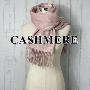 【未使用品】CASHMERE カシミア マフラー ピンク