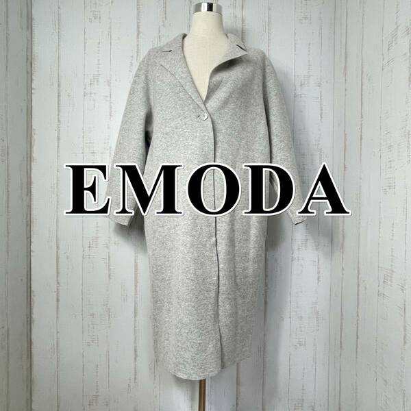 【美品】EMODA エモダ ロングコート 無地 グレー