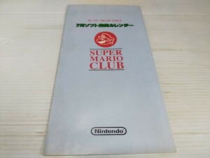 スーパーマリオ クラブ ソフト発売カレンダー Nintendo 