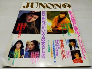 JUNON ジュノン 1988 2 