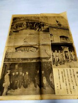 号外 大阪朝日新聞 昭和6年9月24日 我軍の吉林進撃写真画報 _画像2