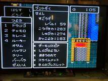 【動作確認済 Lv62】スーパーファミコン 任天堂 SFCソフト 中古 ドラゴンクエスト6幻の大地 ドラゴンクエストⅥ ドラクエ6 エニックス_画像6