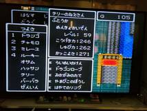 【動作確認済 Lv62】スーパーファミコン 任天堂 SFCソフト 中古 ドラゴンクエスト6幻の大地 ドラゴンクエストⅥ ドラクエ6 エニックス_画像7