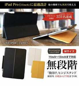 タブレット iPad スタンド 無段階 11インチから13インチ　スマホリング付属 (ホワイト（Mサイズ）)/273