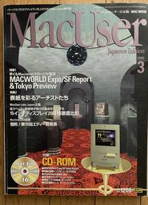 ☆☆☆　Mac User1995年3月号 ☆☆☆