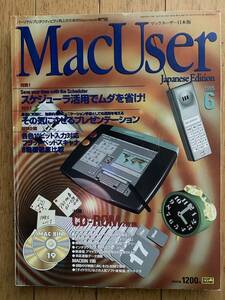 ☆☆☆　Mac User1995年6月号 ☆☆☆