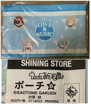 うたの☆プリンスさまっ♪ スーパーれいじくん人形 一番くじ グラス15個/ 大量 まとめて セット 【現状＊未開封品】 _画像5