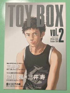 スラムダンク 同人誌 流三【TOY BOX 2】FRAMEOUT SAKURA■流川×三井