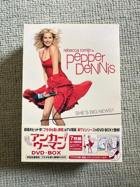 恋するアンカーウーマン ペッパーデニス DVD-BOX