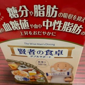 賢者の食卓