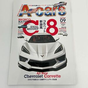 A-cars #341 2021 シボレー コルベット カタログを超える C8 操作マニュアル Chevrolet Corvette 2LT エーカーズ 本