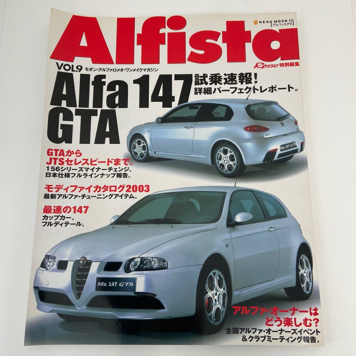 ALFA ROMEO GTA / アルファ ロメオGTA 写真集 洋書 古本 洋書