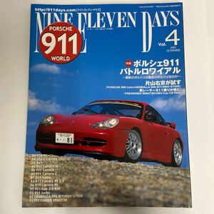 ポルシェ専門誌 PORSCHE 911DAYS #4 ポルシェ 911 996 片山右京 GT3 R S 993 RSR ターボ ナインイレブンデイズ 本