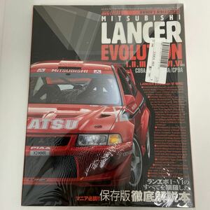 保存版 ハイパーレブ 三菱ランサーエボリューション 徹底解説本 MITSUBISHI LANCER EVOLUTION Ⅰ〜Ⅵ のすべて CD9A CP9A WRC 1 2 3 4 5 6