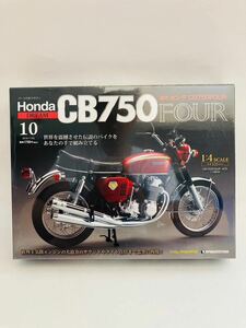 デアゴスティーニ 1/4 HONDA DREAM CB750FOUR #10 ホンダ ドリーム KO 1969年 旧車 バイクをつくる パーツ ミニカー