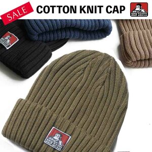 SALE期間限定価格新品/未使用【KHAKI】BEN DAVIS COTTON KNIT CAP