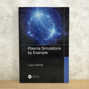 x81●洋書 Plasma Simulations by Example 英語版 Lubos Brieda プラズマシミュレーションルボスブリーダ流体分子ボルツマン方程式 240229