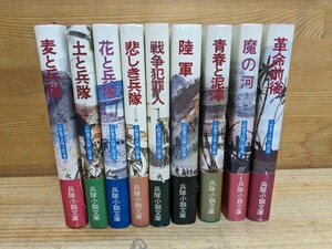 S04□『火野葦平兵隊小説文庫』全9巻+関連記事付き 光人社 著者棟田堂 昭和54年～ 240209