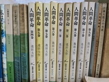 L5□『創価学会関連 71冊まとめて』池田大作珠玉集/日本の宗教の現状/人間革命/日蓮正宗の行事/学会指導集/公明党/共産党の本質く 240222_画像3