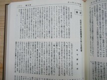 c05▼【希少本 全3巻揃い】華北日本語 昭和17年創刊号～日本語教育史資料叢書 復刻版 占領下における日本語教育 冬至書房 210711_画像5