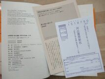 L22▼【送料込み 全30巻揃い 帯・月報揃い】池澤夏樹=個人編集 世界文学全集 河出書房新社 聖霊たちの家 カプシチンスキ ケルアック 230312_画像6