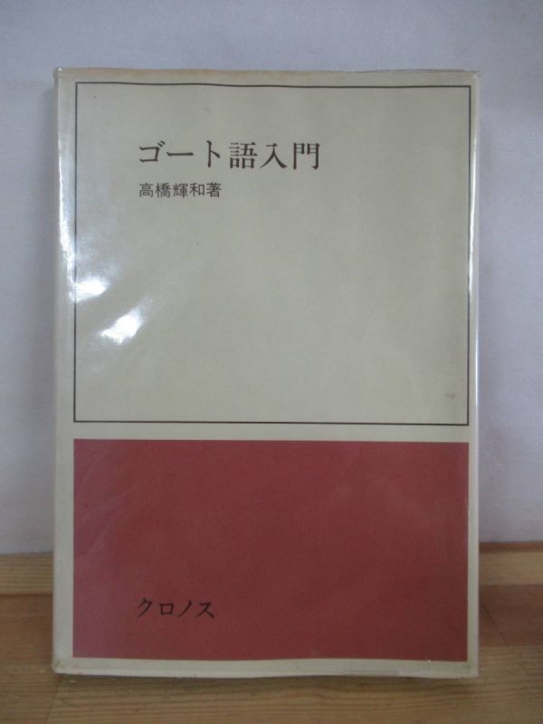 中世ラテン語入門 新版 | 國原 吉之助 |本 | 通販 | Amazon